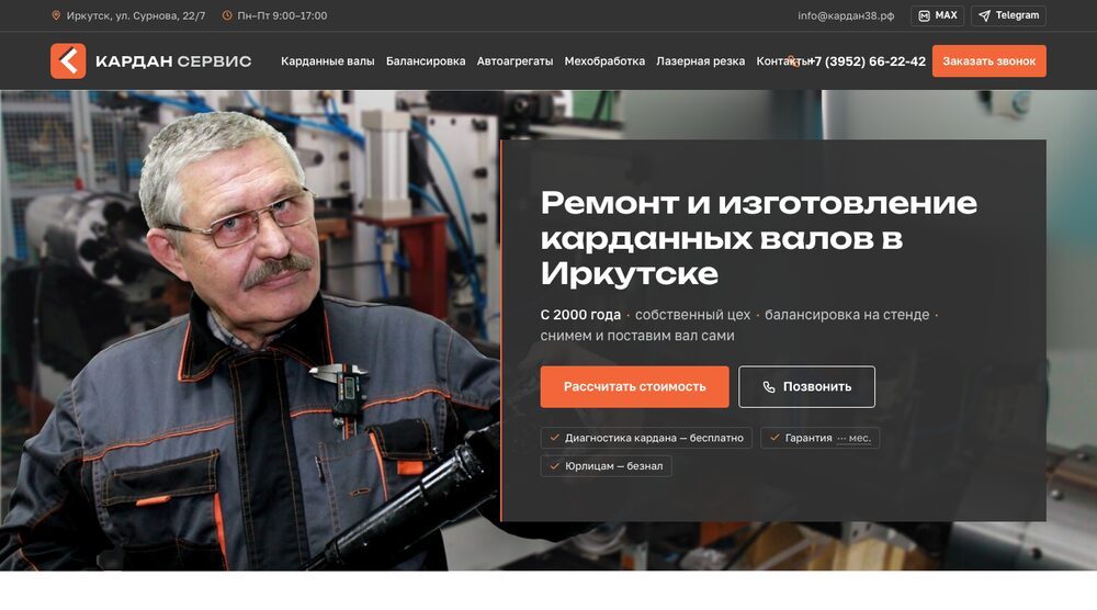 Главная после: оффер, кнопки, факты