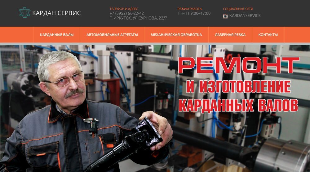 Главная до редизайна: слайдер с текстом, вшитым в JPEG
