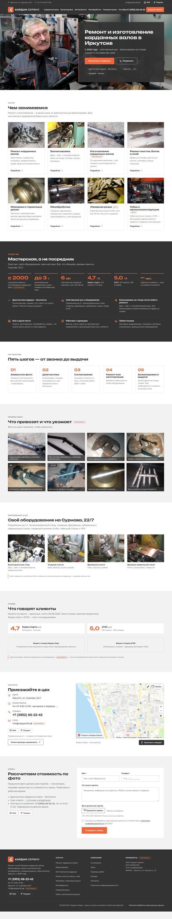 Главная целиком после редизайна