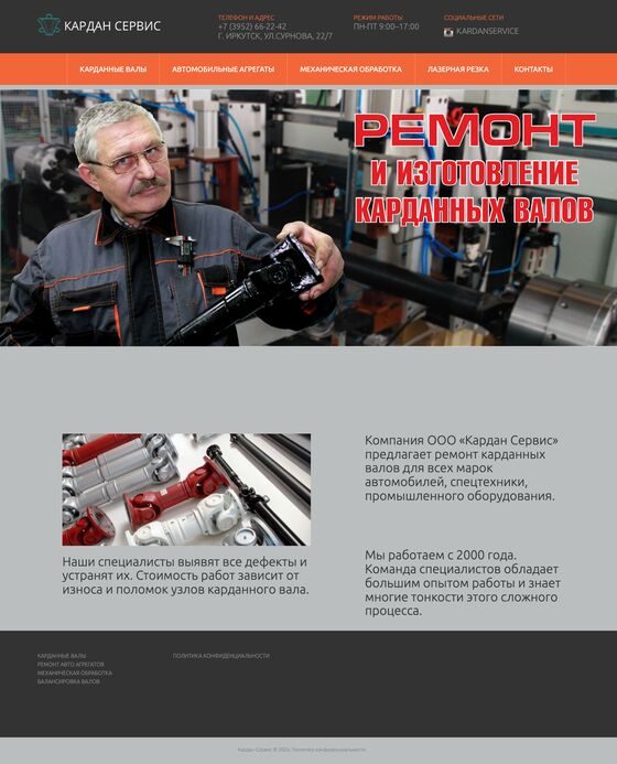 Главная целиком до редизайна