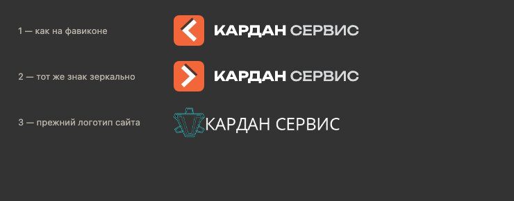 Логотип: варианты знака