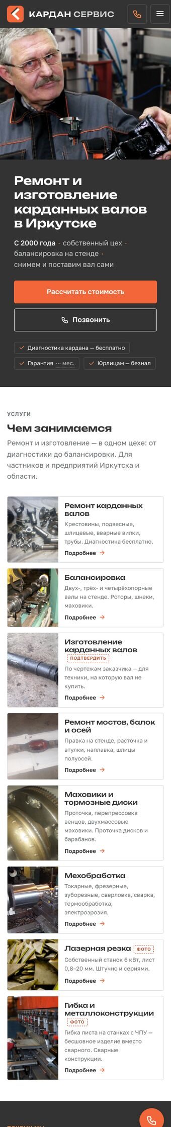 Главная на телефоне после редизайна