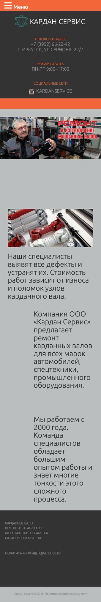 Главная на телефоне до редизайна